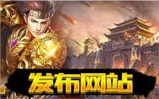 传奇私服超变刚开一区: 超变新纪元，一区刚开，畅享传奇私服的激情对决