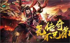 4点开放传奇粗略理解刺客英雄抗拒火环。