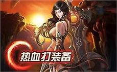 类似神途传奇法师怎样修炼劈星斩！