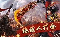 新开天裂合击传奇私服：加入全新开放的天裂合击传奇私服，开启全新的冒险之旅！